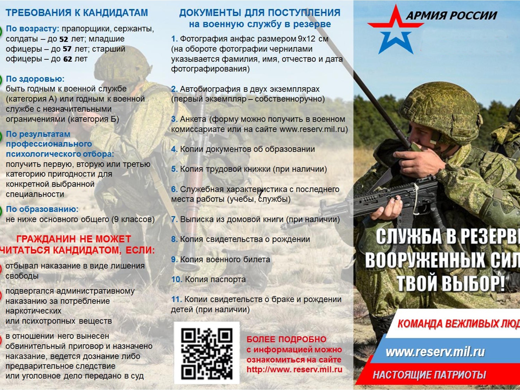 Информация для населения!.